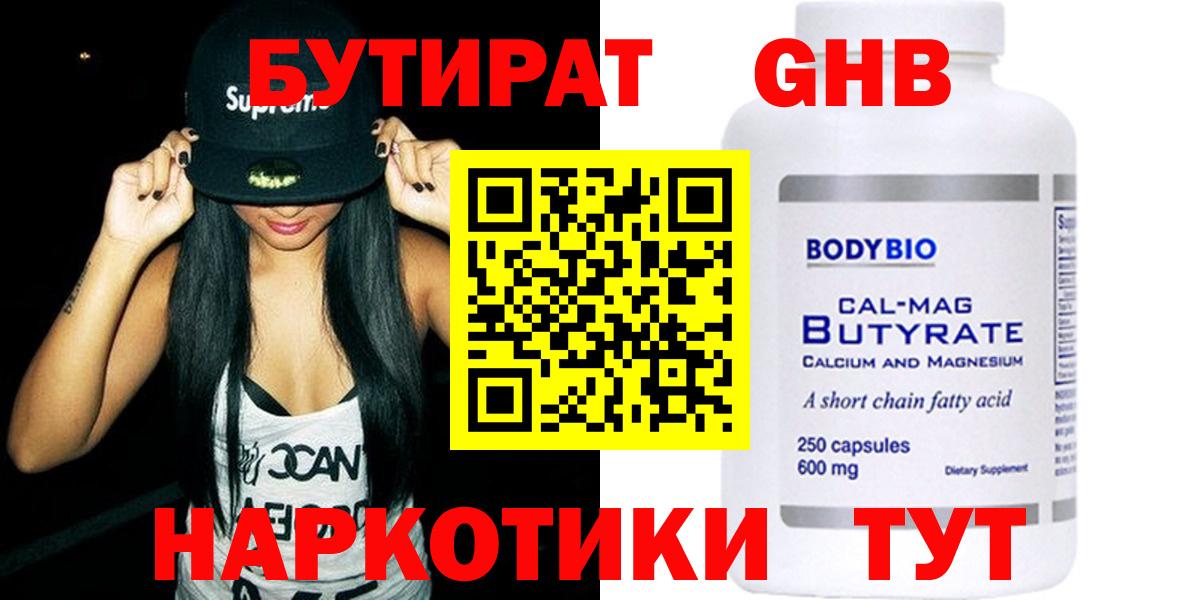 БУТИРАТ оксана Чебаркуль