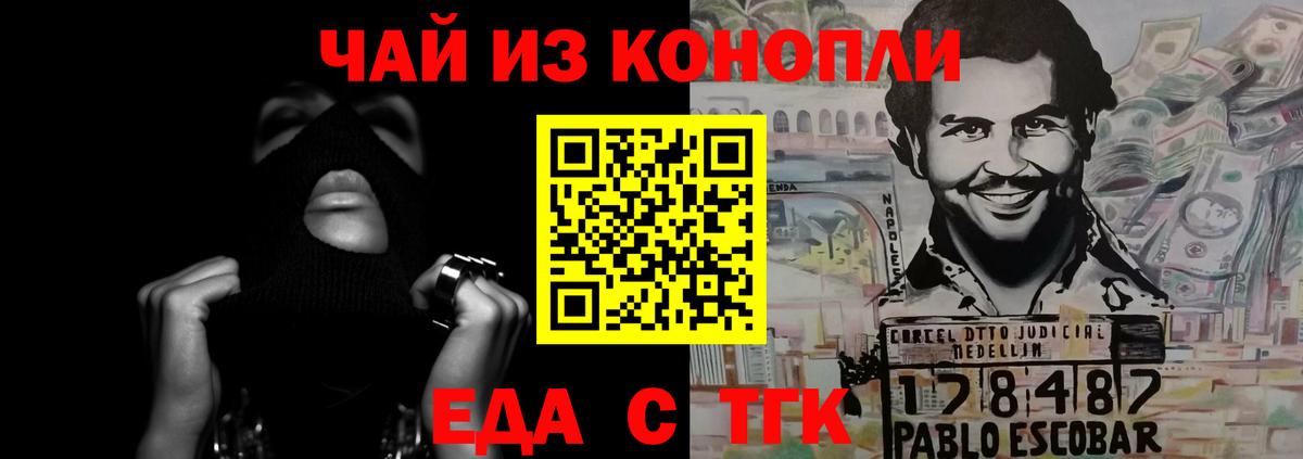 Чебаркуль  Cannafood марихуана  Вход с VPN 
