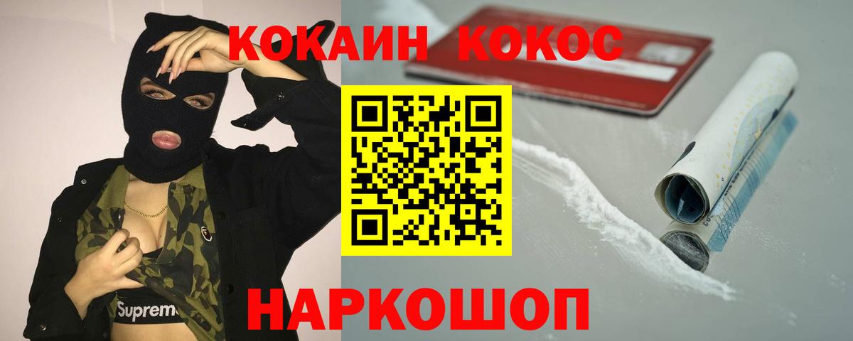 Cocaine Боливия  Вход с VPN  Чебаркуль  КОКАИН Fish Scale 