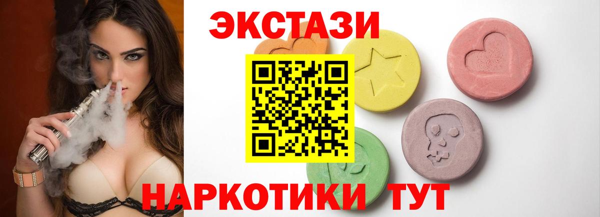 сколько стоит  Ecstasy таблы  Вход с VPN  сайты даркнета официальный сайт  Чебаркуль 