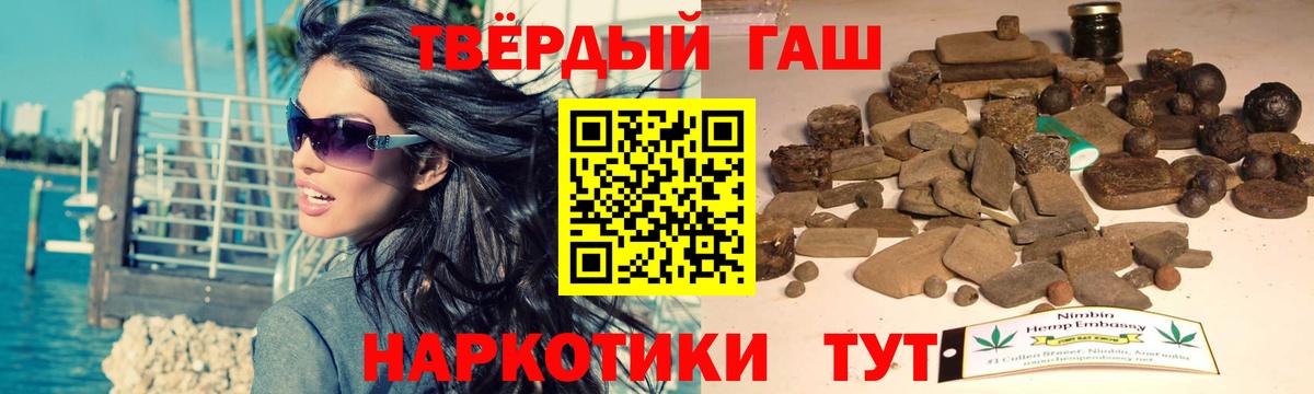 Чебаркуль  ГАШИШ VHQ  Гашиш гашик  Вход с VPN 