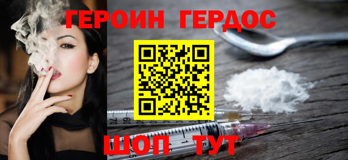 Чебаркуль  Героин  Вход с VPN  ГЕРОИН хмурый 