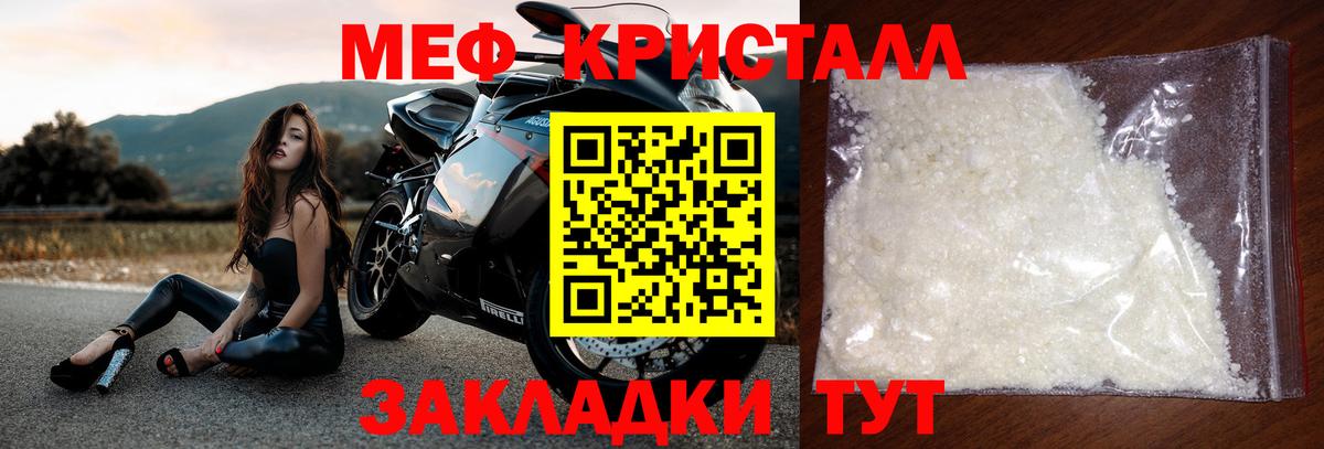 МЯУ-МЯУ мяу мяу  МЯУ-МЯУ мука  МЯУ-МЯУ  Меф  Вход с VPN  Чебаркуль 