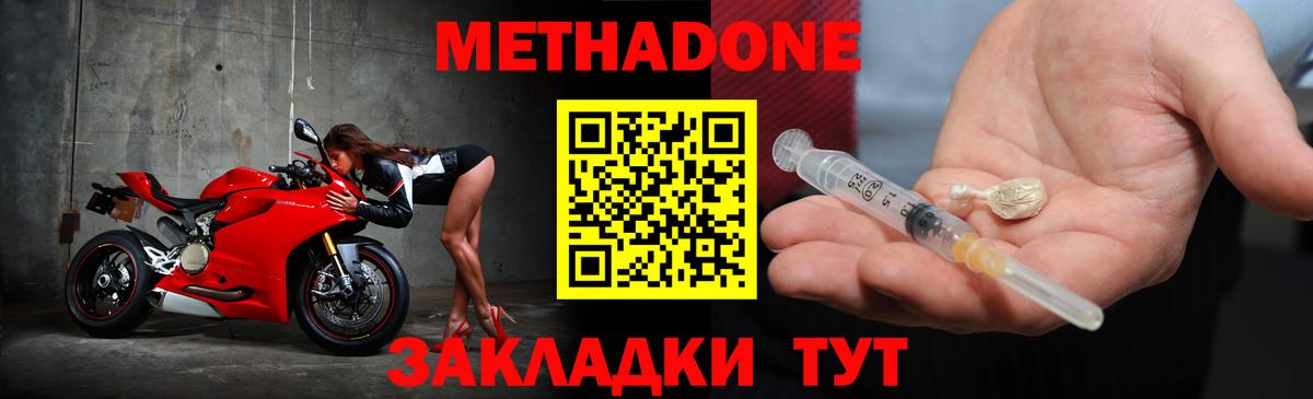 МЕТАДОН кристалл  Вход с VPN  МЕТАДОН кристалл  Чебаркуль 