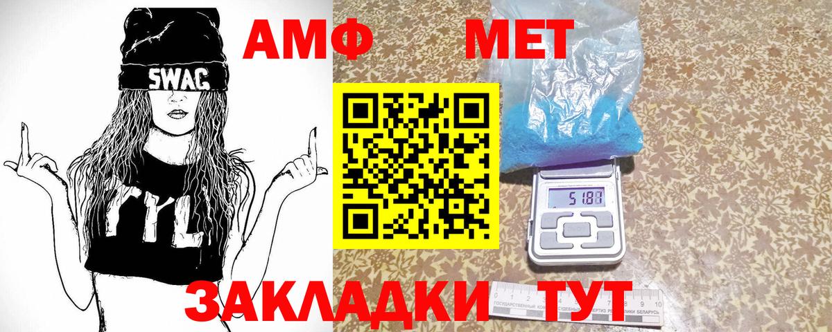Метамфетамин кристалл Чебаркуль