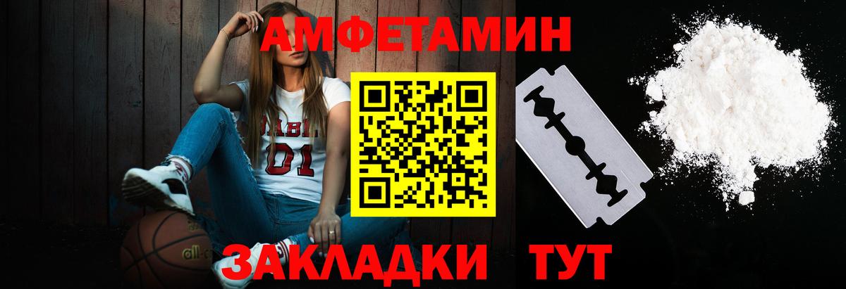 Метамфетамин мет  Вход с VPN  Чебаркуль 