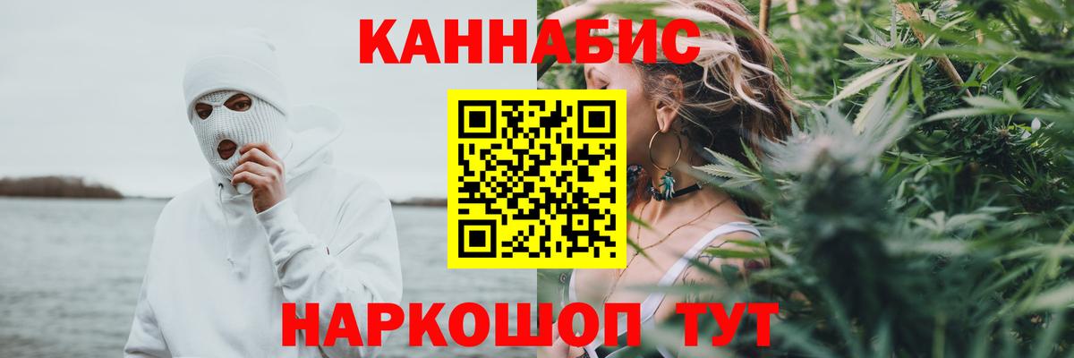 Шишки марихуана индика  Канабис LSD WEED  Чебаркуль  Вход с VPN  Бошки Шишки White Widow 